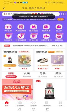 18攜手推截圖