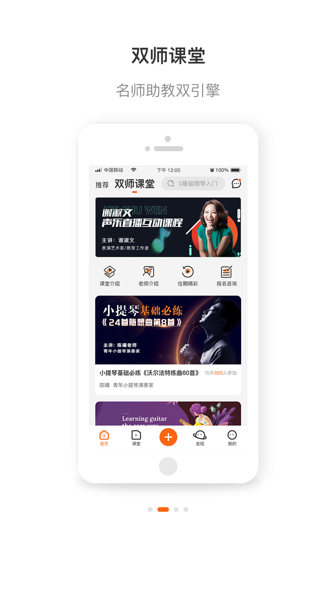 艺音在线v3.4.8.1截图4