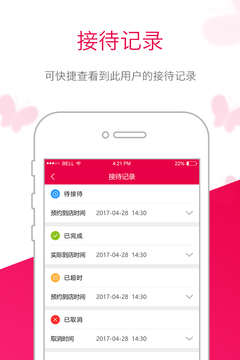 苗方商家版截圖