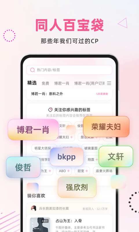 布咕阅读v2.4.8截图4