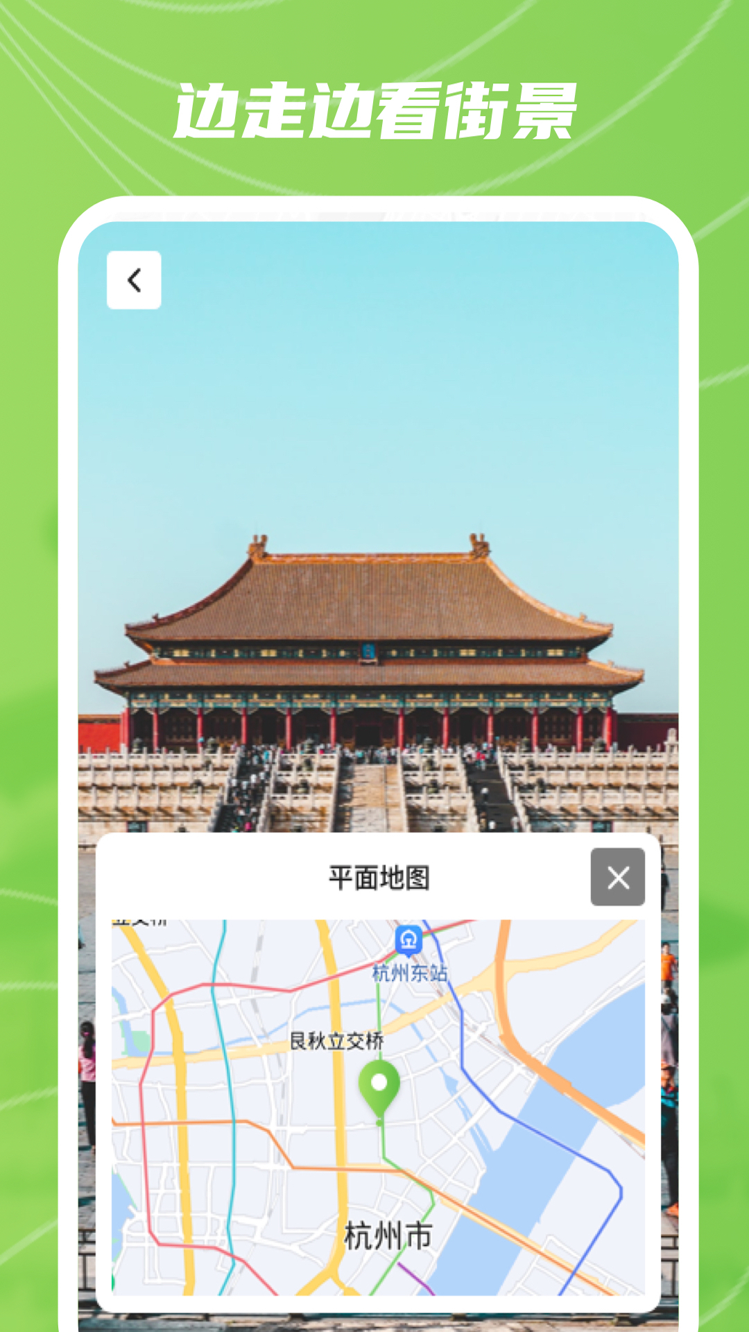 AR实景卫星地图截图4