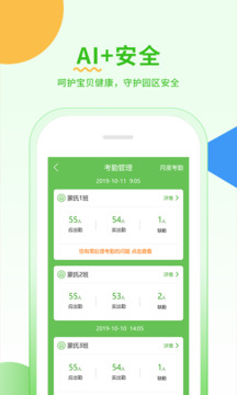 小童园丁版截图