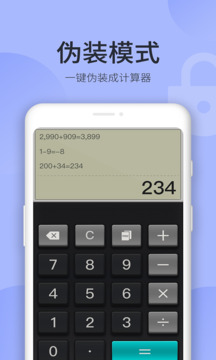 秘密空間馳程截圖
