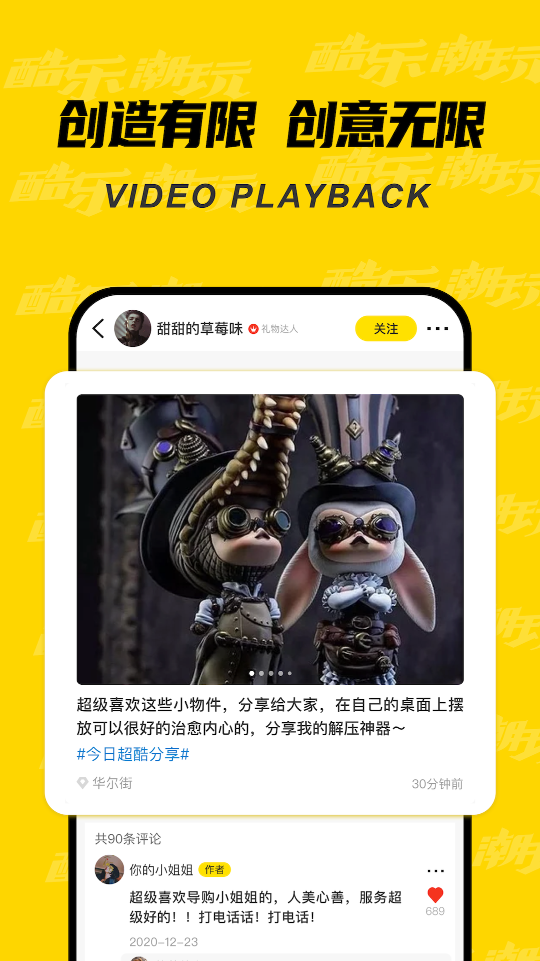 酷乐潮玩v3.11.0截图2