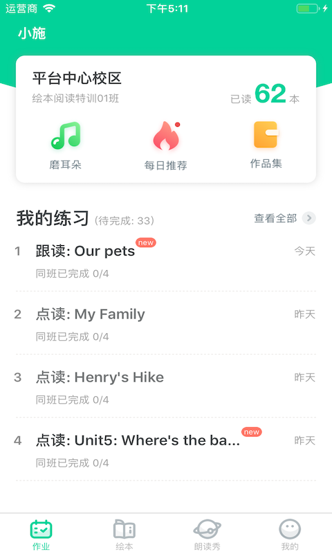 超级绘本v3.9.0截图4