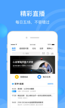 醫(yī)生匯截圖