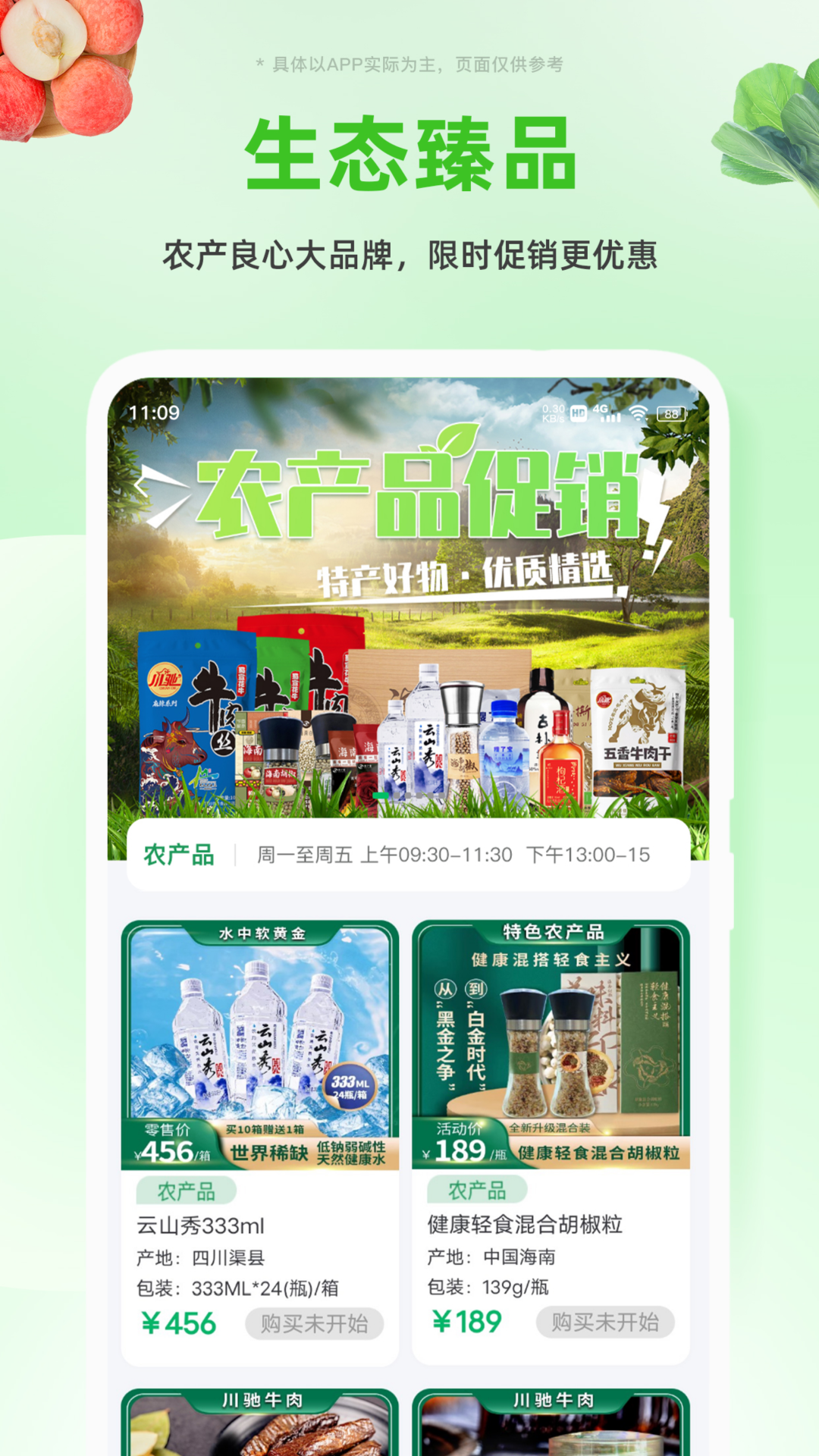 搜了寶截圖預(yù)覽