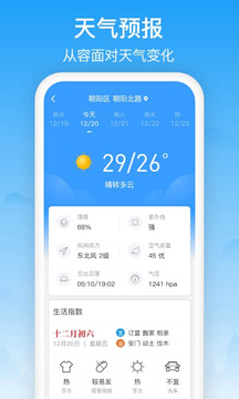相雨天氣截圖