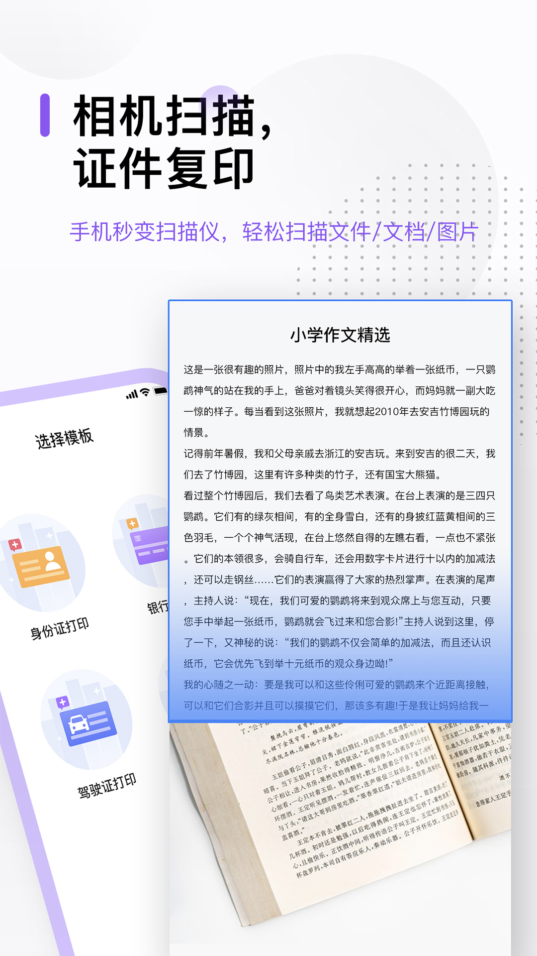 万能打印机v2.5截图1