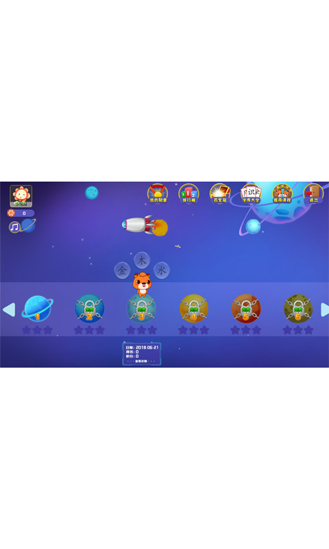 新博少兒截圖預(yù)覽