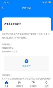 權(quán)證鏈截圖