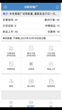 兩河匯賣家版截圖
