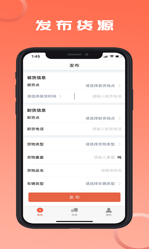 危险品运送截图3