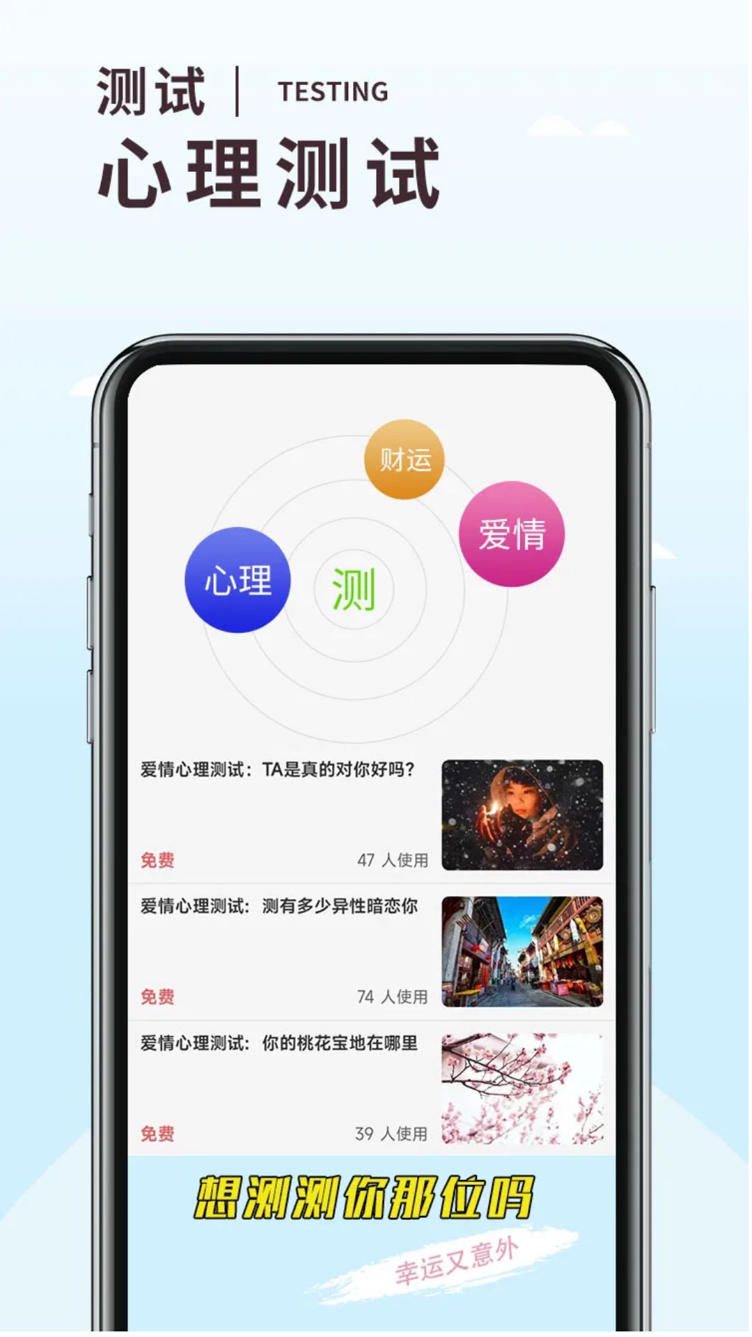 温度倾诉v3.0.1截图1