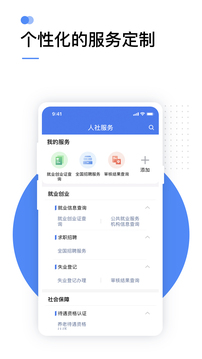 掌上12333截圖