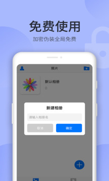 秘密空間馳程截圖