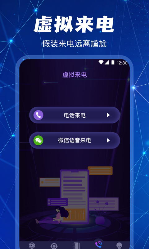 AI摄像头检测器v4.4.1027截图1