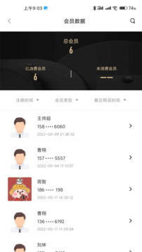 霧圈圈新零售系統(tǒng)截圖
