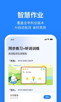 一起作业老师截图