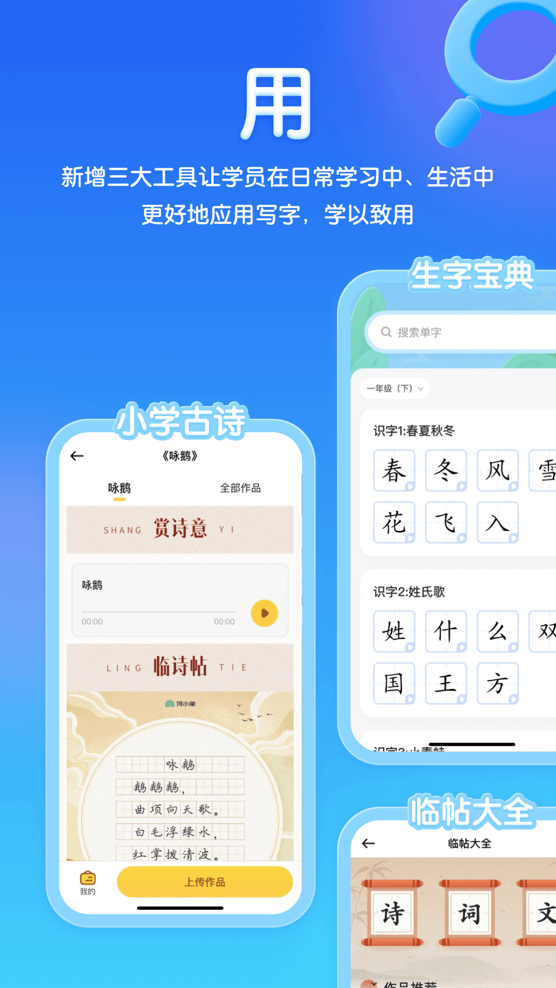 河小象写字-写字练字好帮手v4.0.2截图1