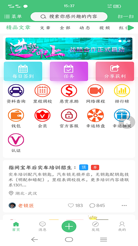 指间宝v1.2.2截图4