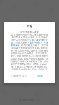 電工課堂截圖
