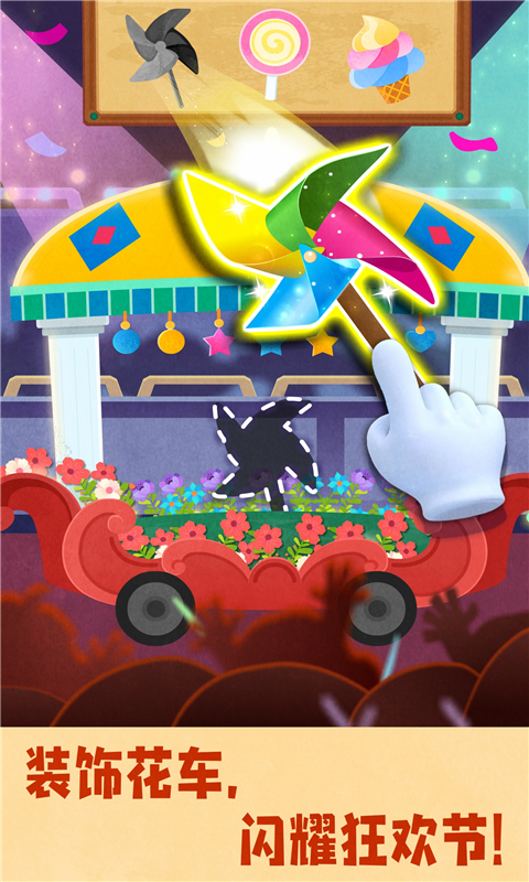 奇妙環(huán)游世界截圖預(yù)覽