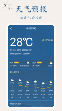 萬年歷日歷截圖