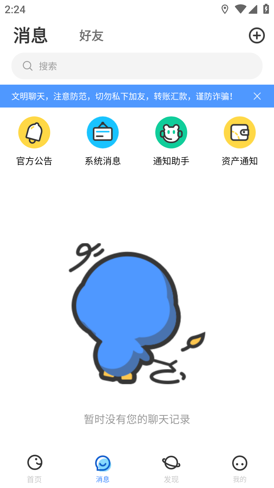 随时约v5.0.3截图2