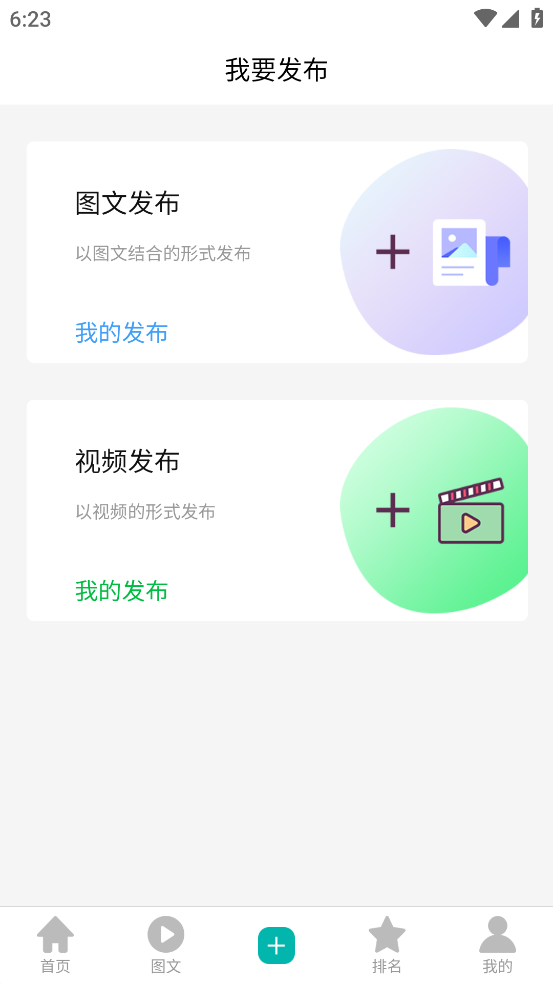 东商瑞达截图4