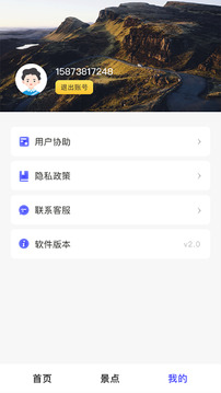 全景客截圖