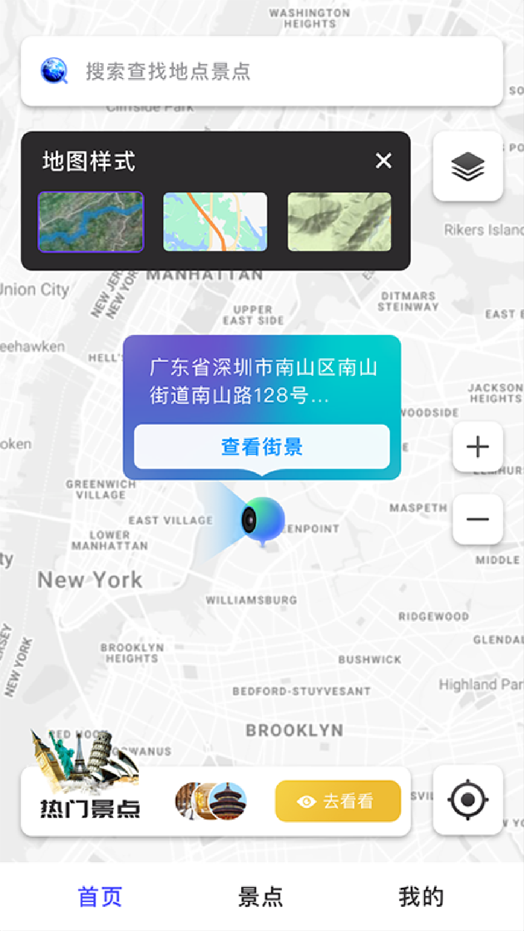 全景客v1.1.0截图4