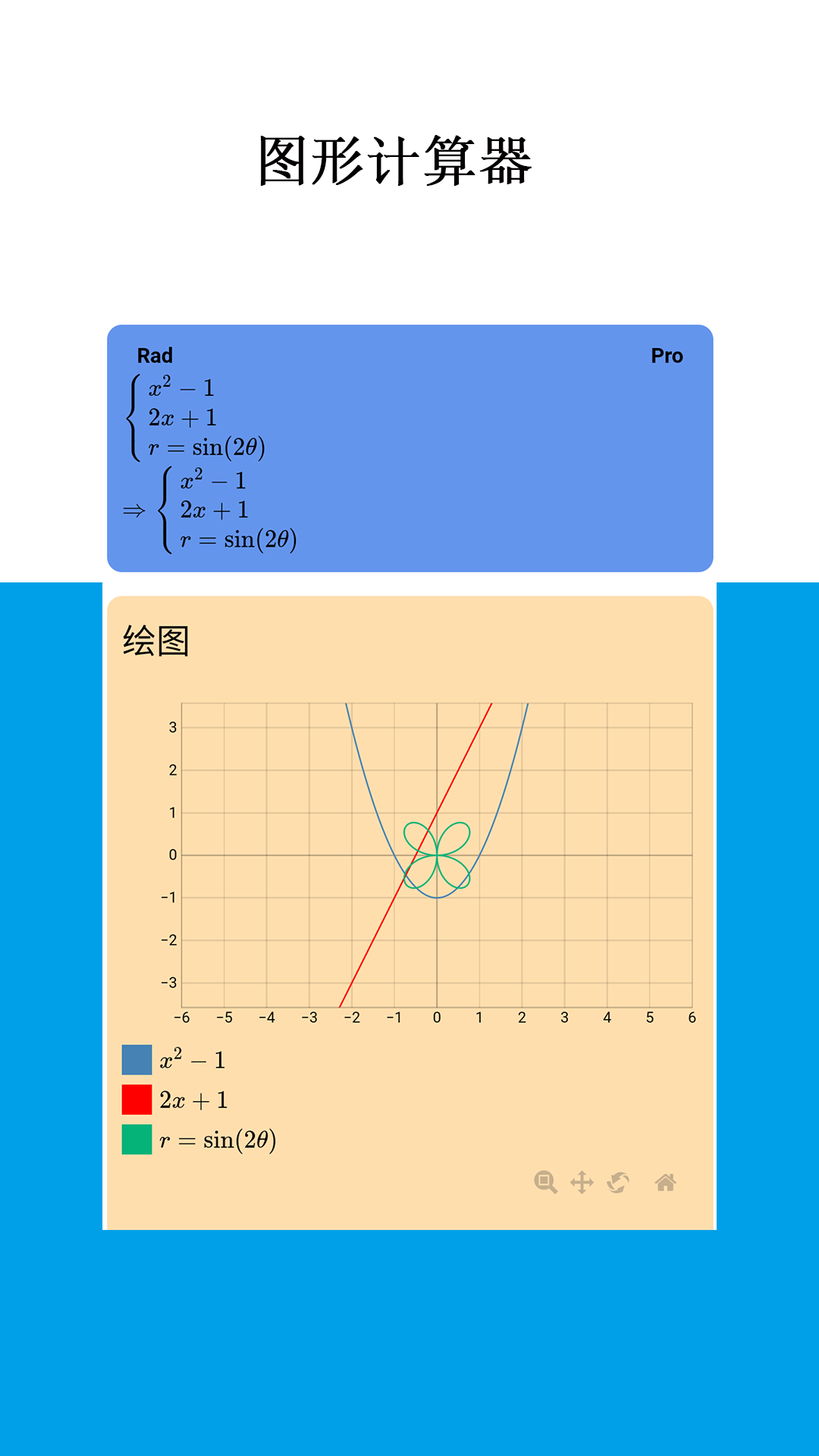 Mathfuns截圖預(yù)覽