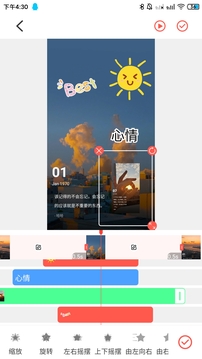 動圖GIF制作截圖