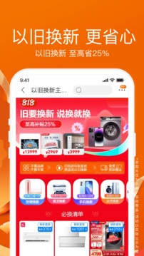 蘇寧易購截圖