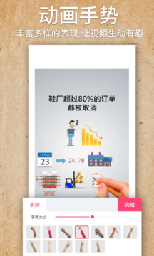 手繪視頻制作截圖