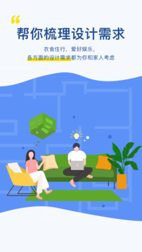 月球理想家截圖