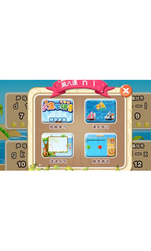 新博少兒截圖預(yù)覽