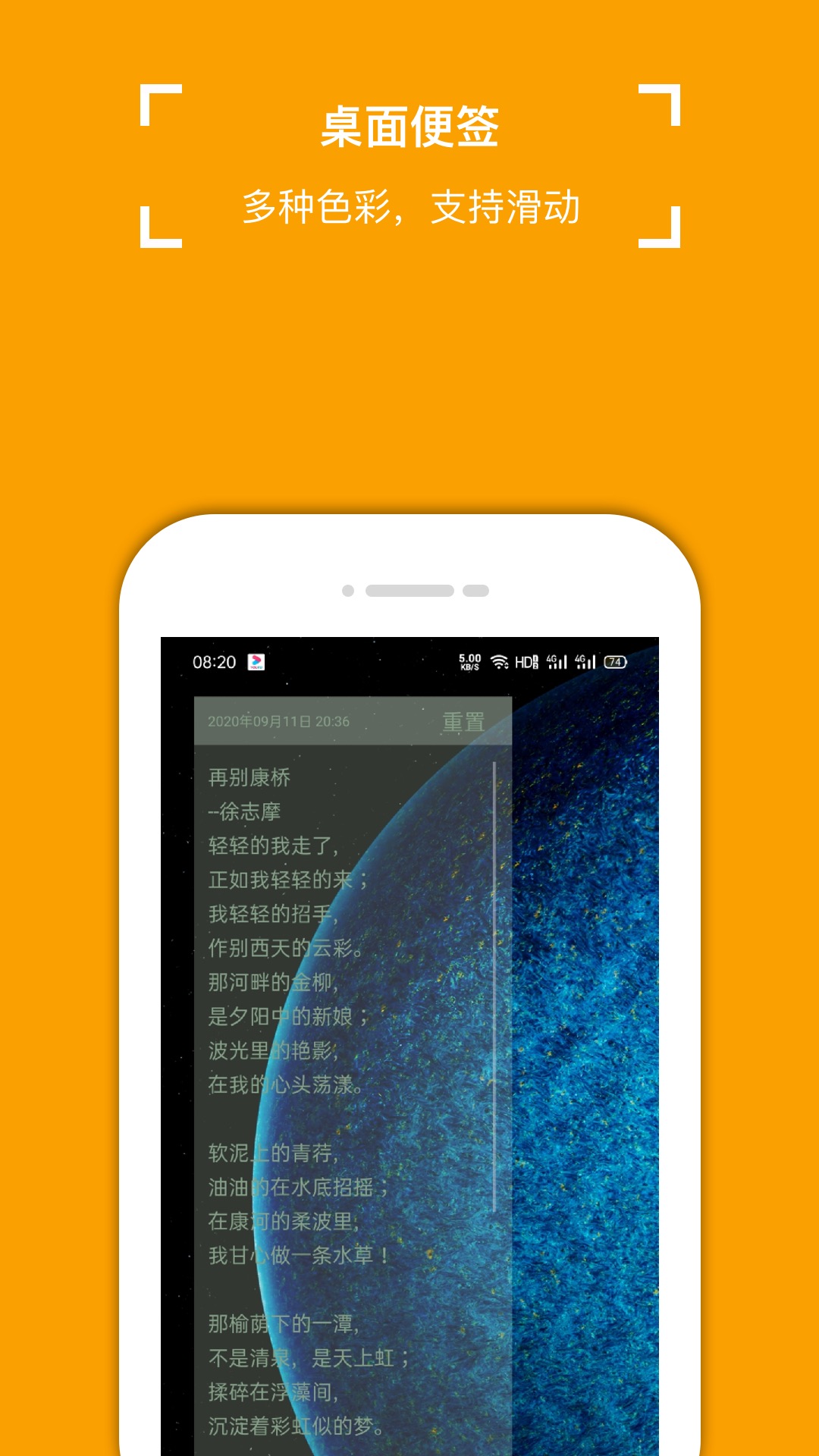 小周便签v3.8.5截图2