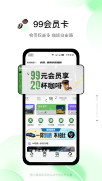 消費地圖截圖