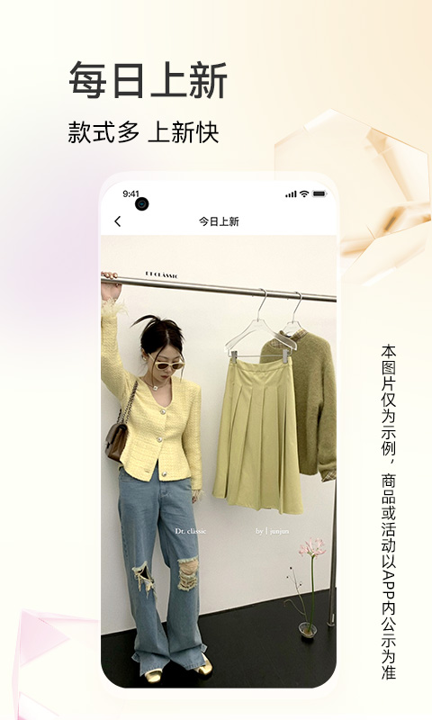 批批网一手服装批发v11.7.0截图3