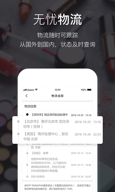 Feeluniquev2.36.0截图1