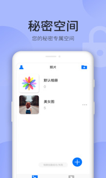秘密空間馳程截圖