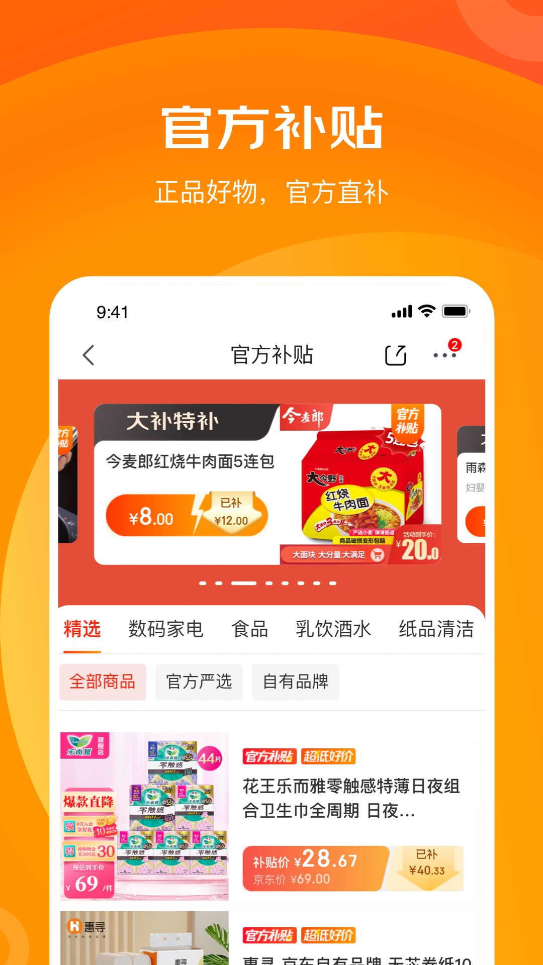 应用截图5预览