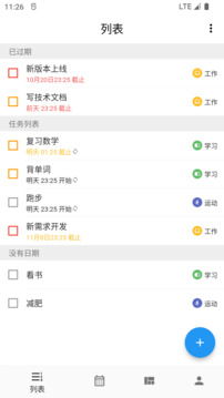 極簡計劃截圖