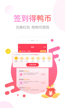 省鴨截圖