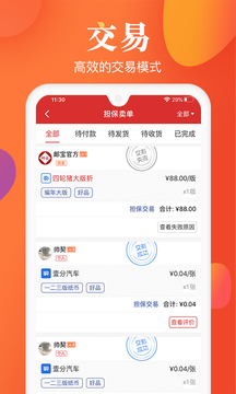 郵寶截圖
