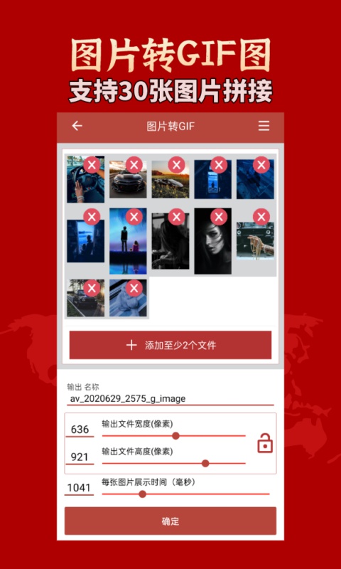 GIF工具箱v2.8.0截图1