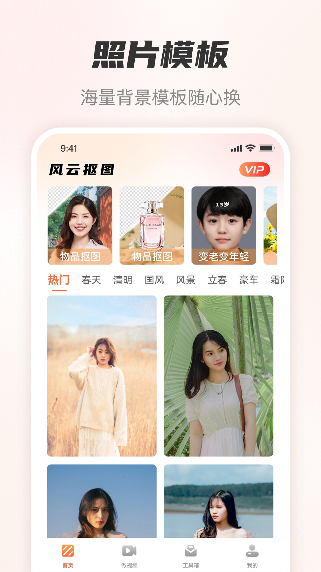 风云抠图v1.4.12.719截图4