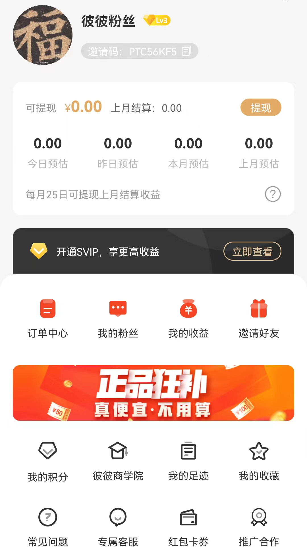 彼彼省家v3.4.4截图1